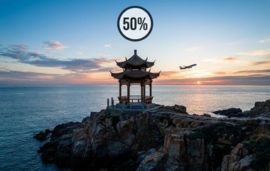 رحلة إلى الصين — حتى 50%